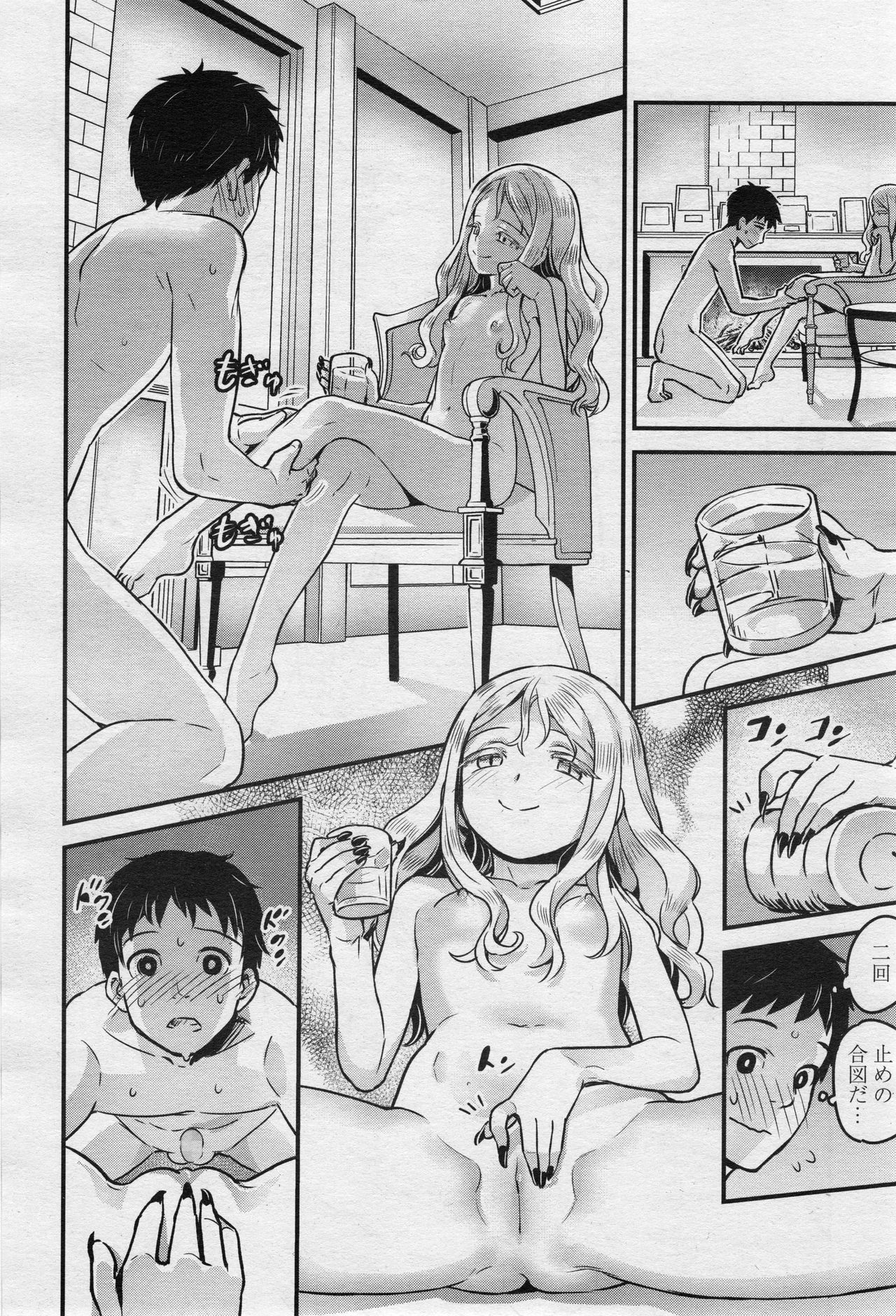 永遠娘 2