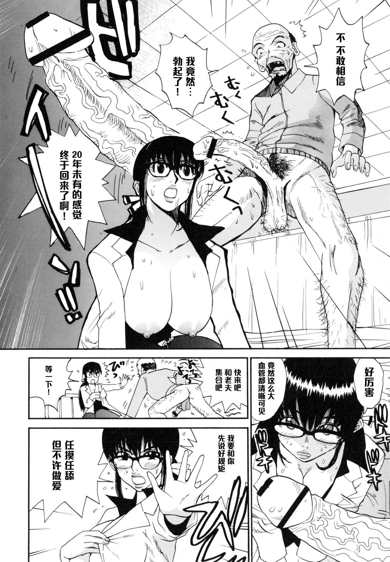 [上月まんまる] 知りすぎた男 (淫嫁の目覚め) [中国翻訳]
