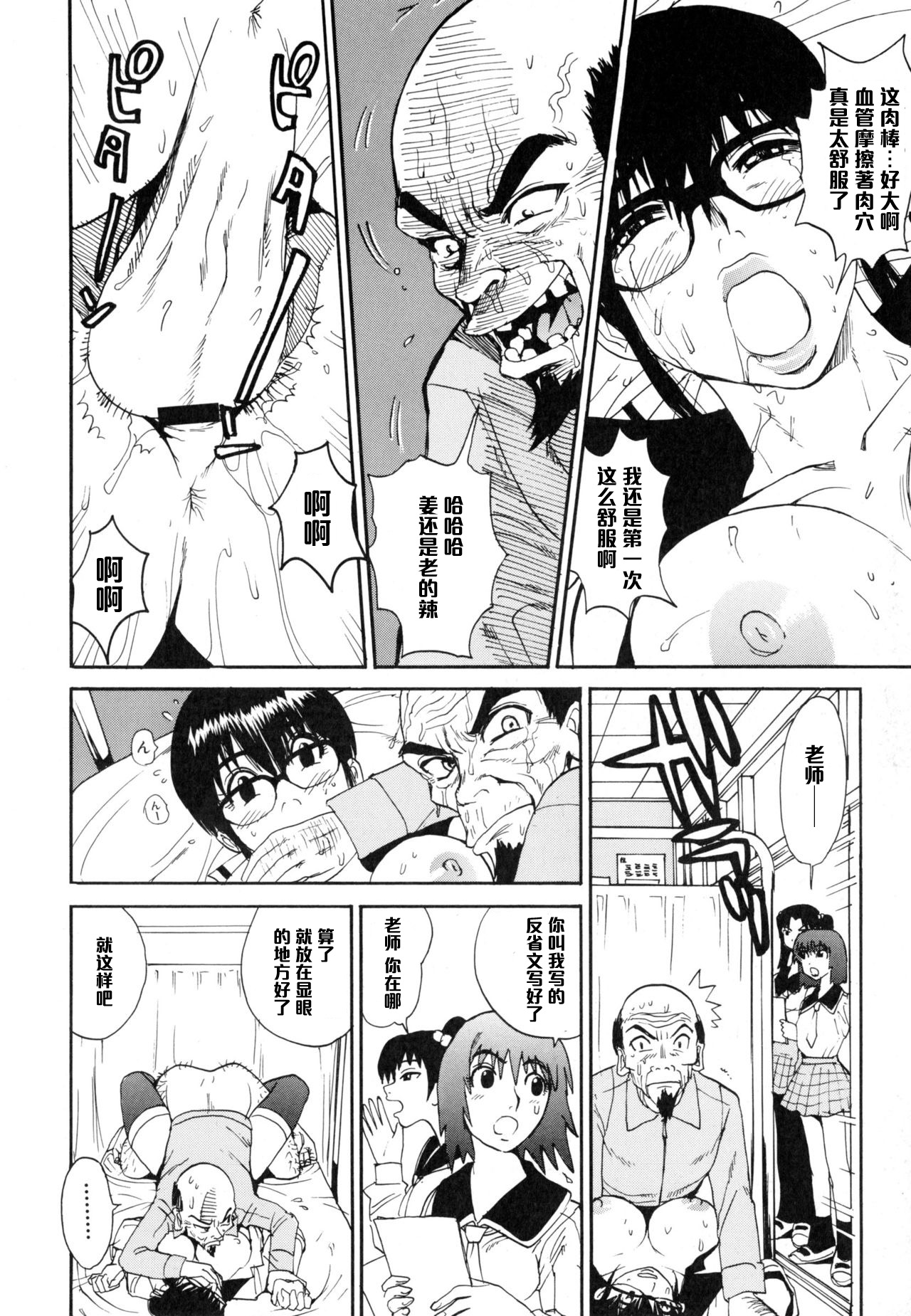 [上月まんまる] 知りすぎた男 (淫嫁の目覚め) [中国翻訳]