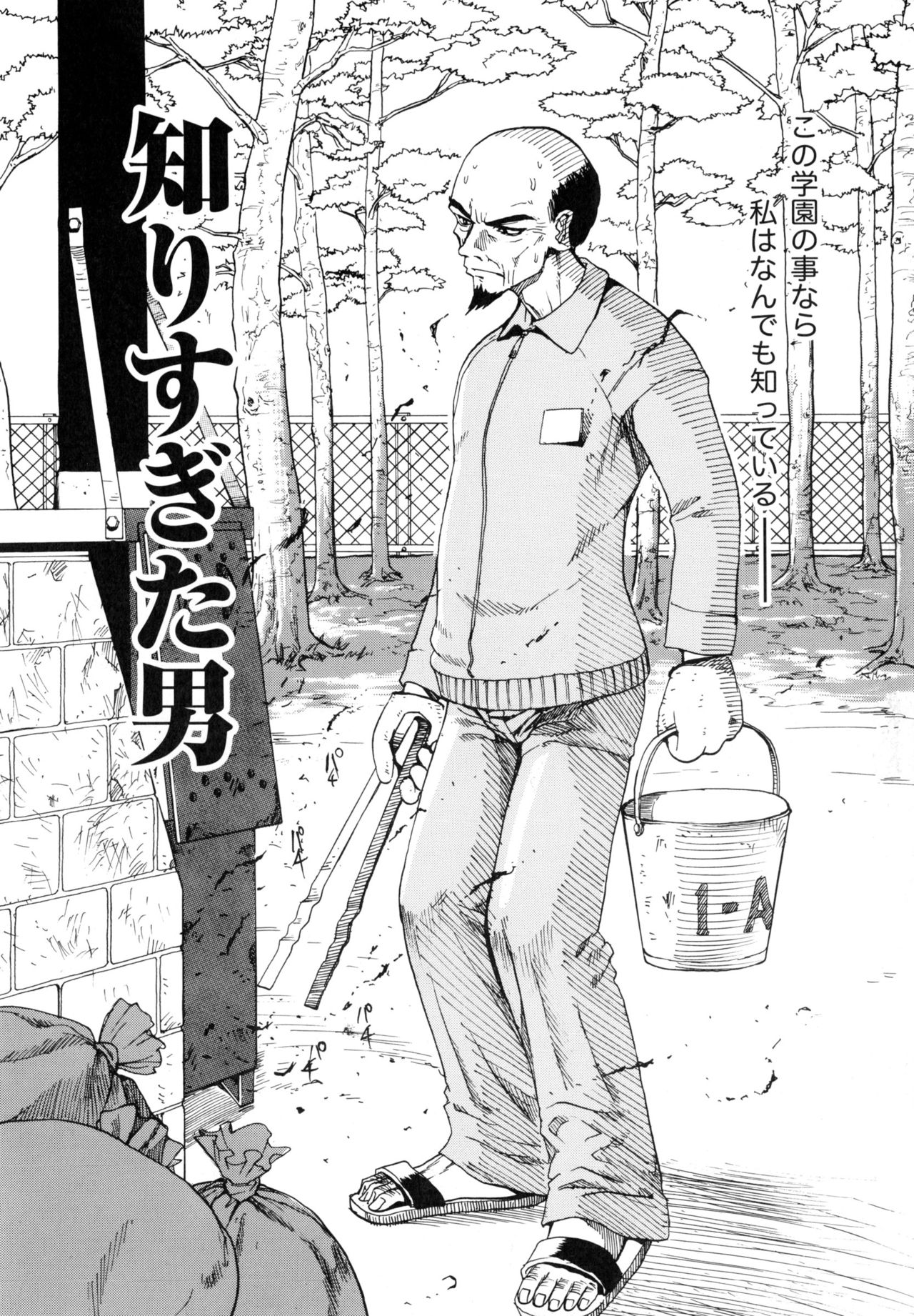 [上月まんまる] 知りすぎた男 (淫嫁の目覚め) [中国翻訳]