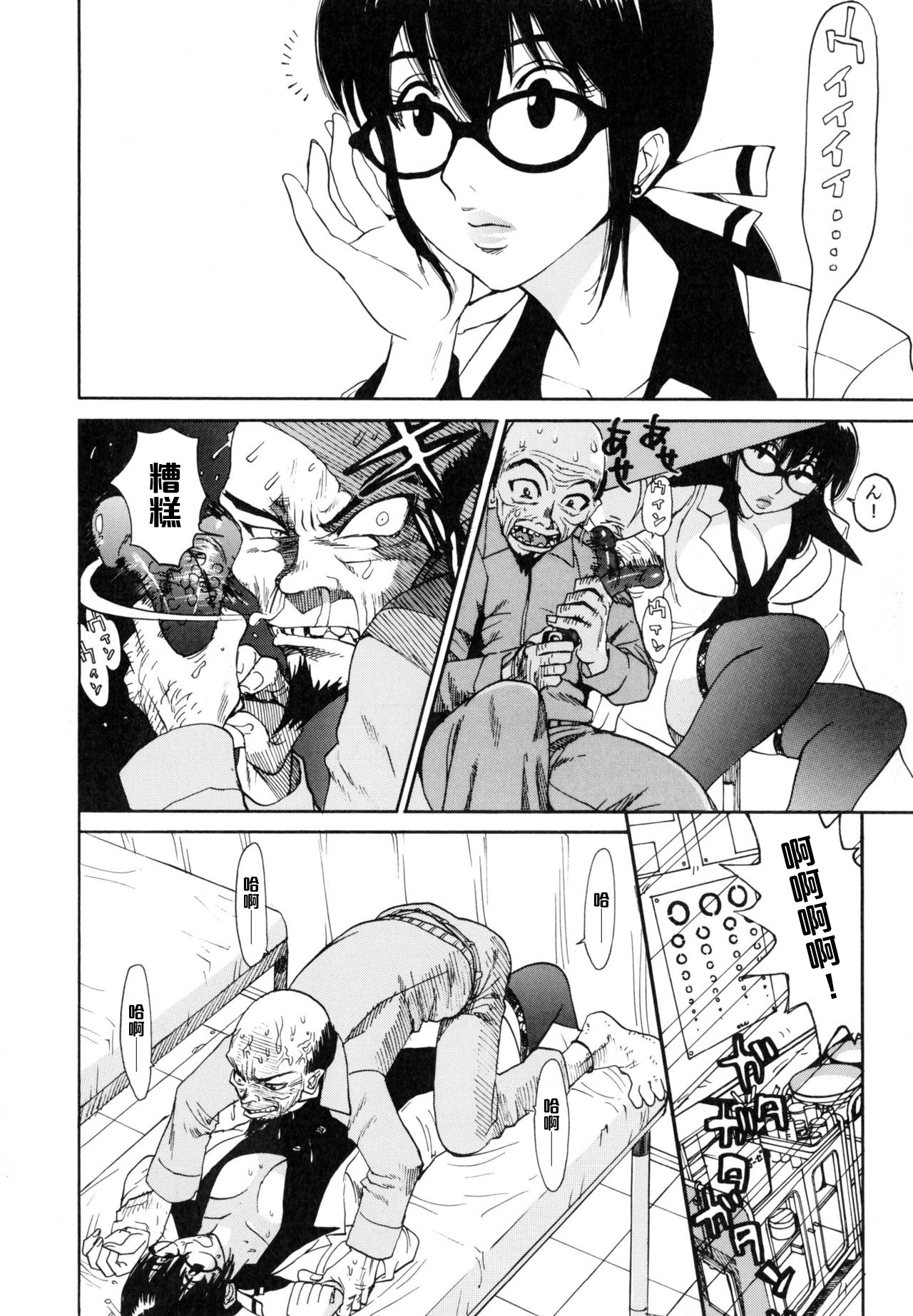 [上月まんまる] 知りすぎた男 (淫嫁の目覚め) [中国翻訳]