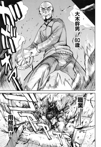 [上月まんまる] 知りすぎた男 (淫嫁の目覚め) [中国翻訳]