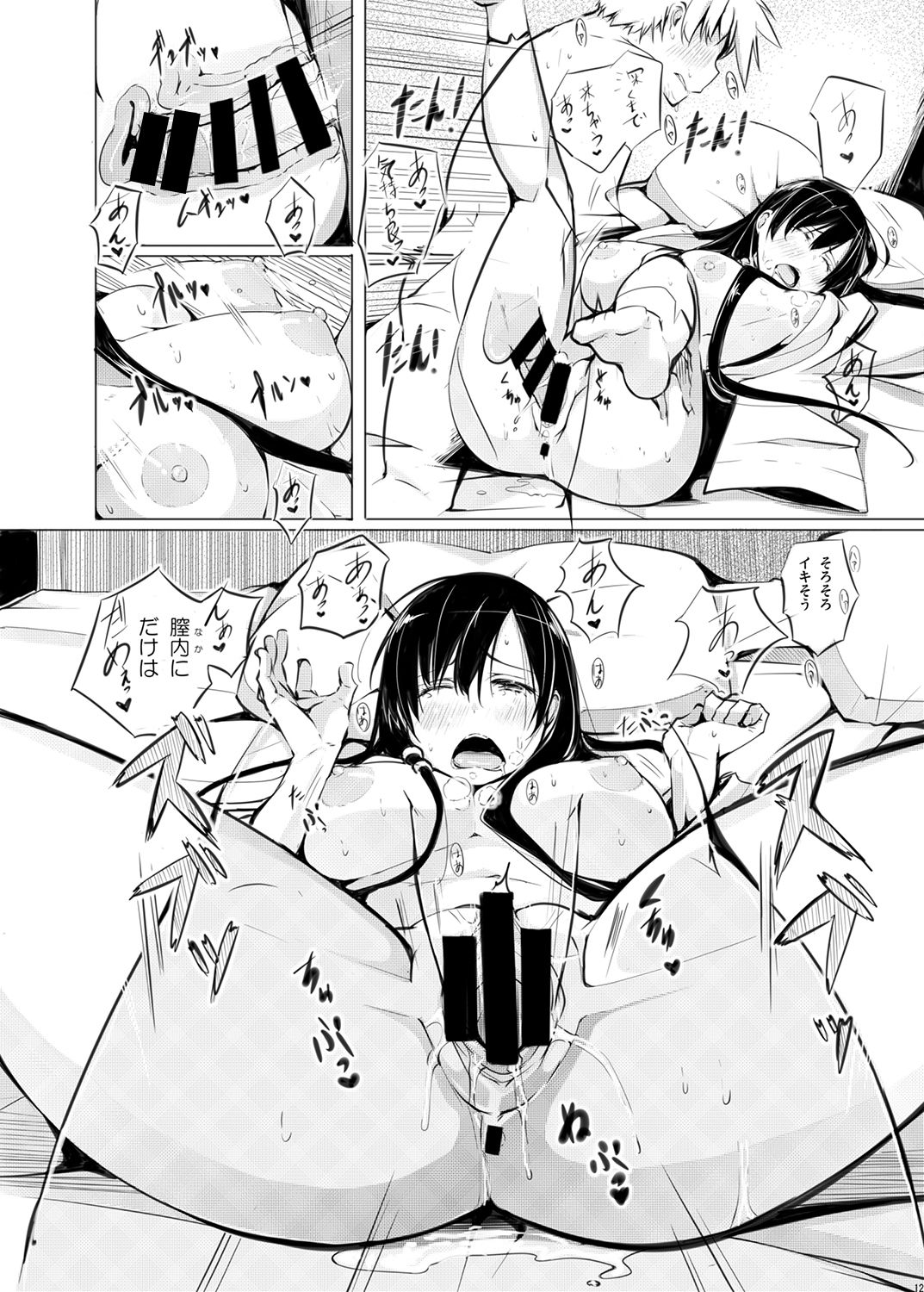 [しじま (奇仙)] 京太郎が主役 ―永水女子編― (咲 -Saki-) [DL版]