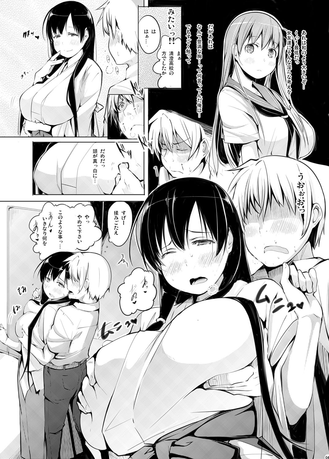 [しじま (奇仙)] 京太郎が主役 ―永水女子編― (咲 -Saki-) [DL版]