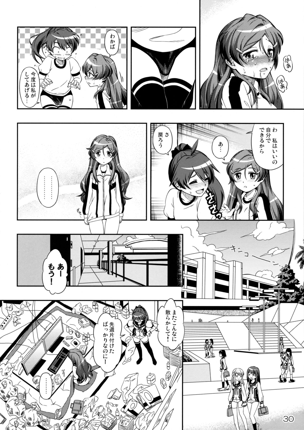 (C87) [YOU2HP (YOU2)] あかれい☆オペレーション (ビビッドレッド・オペレーション) [無修正]