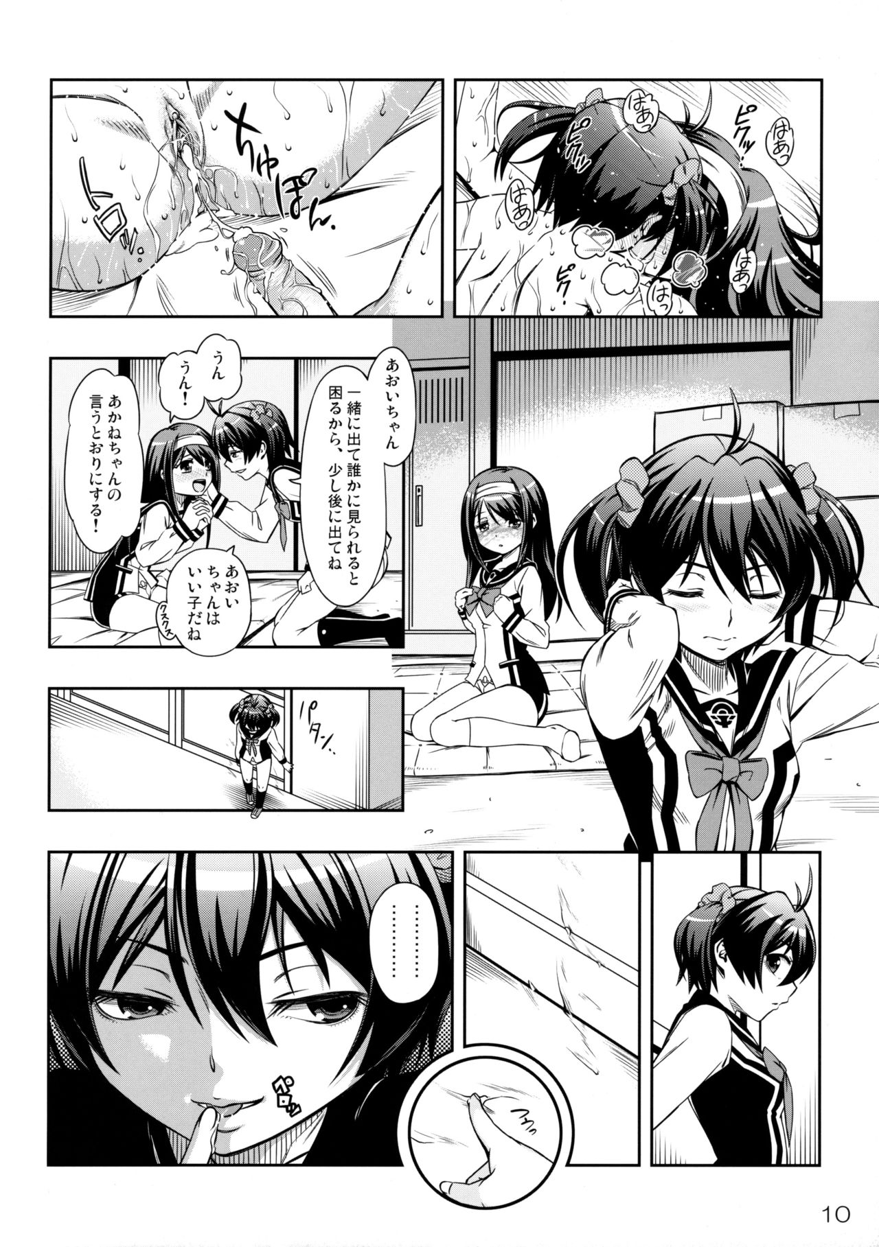 (C87) [YOU2HP (YOU2)] あかれい☆オペレーション (ビビッドレッド・オペレーション) [無修正]