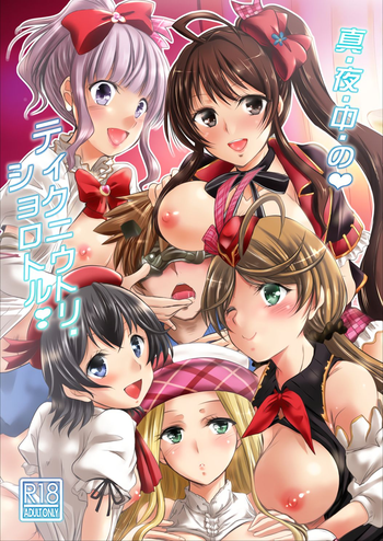 (C90) [たつまき皇帝 (タケイツカサ)] 真夜中のティクニウトリ・ショロトル! (グランブルーファンタジー)