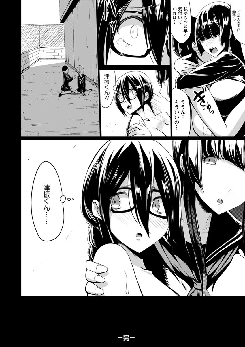 [Kloah] 黒の淫乳 [DL版]