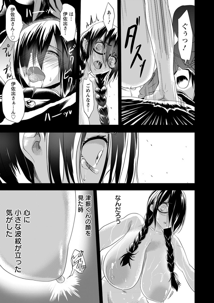 [Kloah] 黒の淫乳 [DL版]