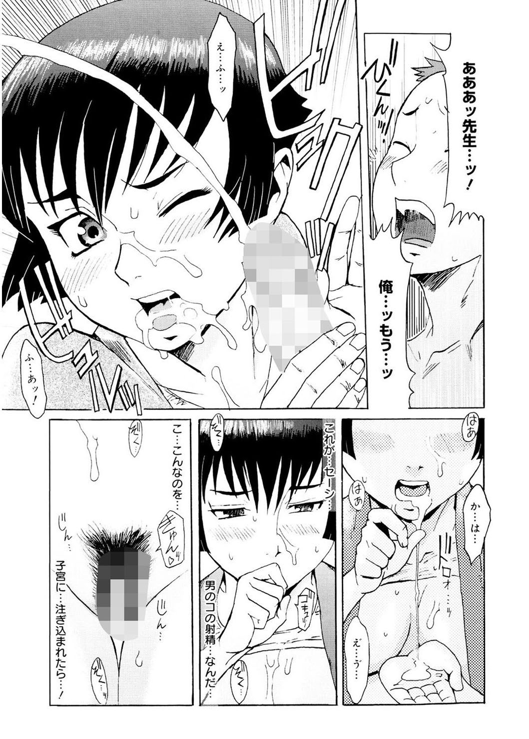 [黒岩瑪瑙] SPILT MILK [DL版]