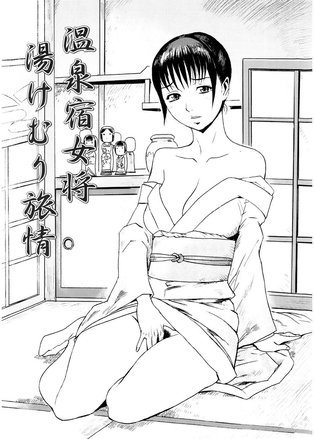 [黒岩瑪瑙] SPILT MILK [DL版]