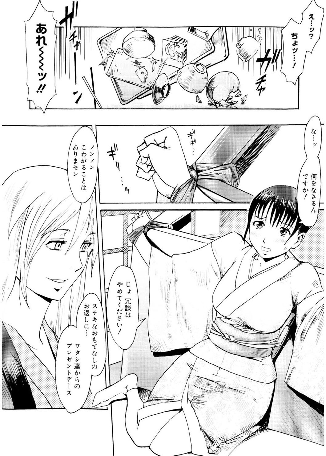 [黒岩瑪瑙] SPILT MILK [DL版]