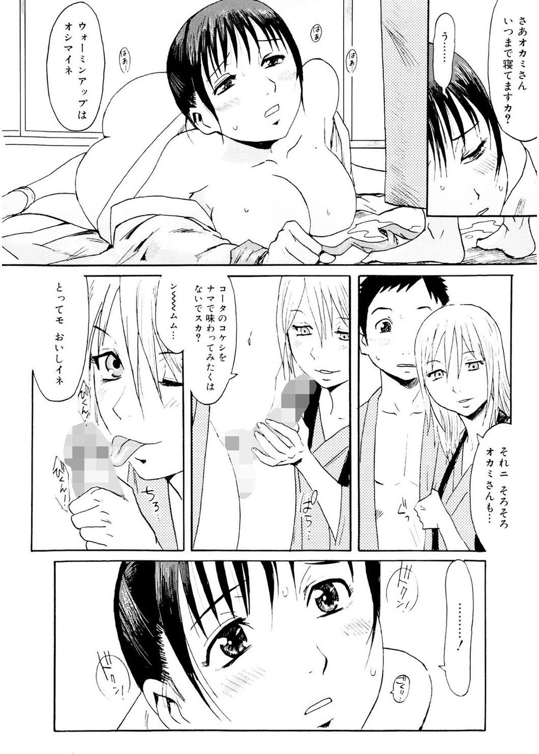 [黒岩瑪瑙] SPILT MILK [DL版]