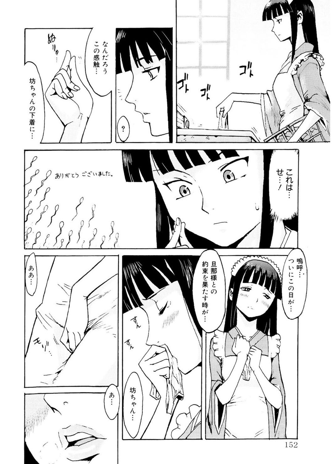 [黒岩瑪瑙] SPILT MILK [DL版]