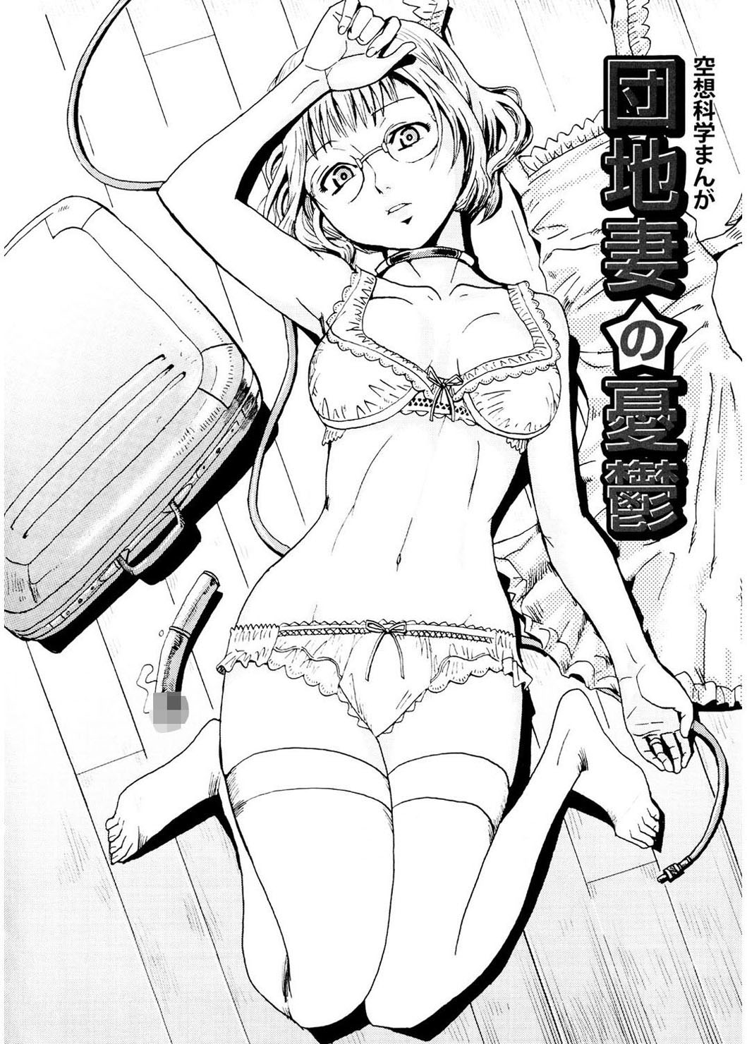 [黒岩瑪瑙] SPILT MILK [DL版]