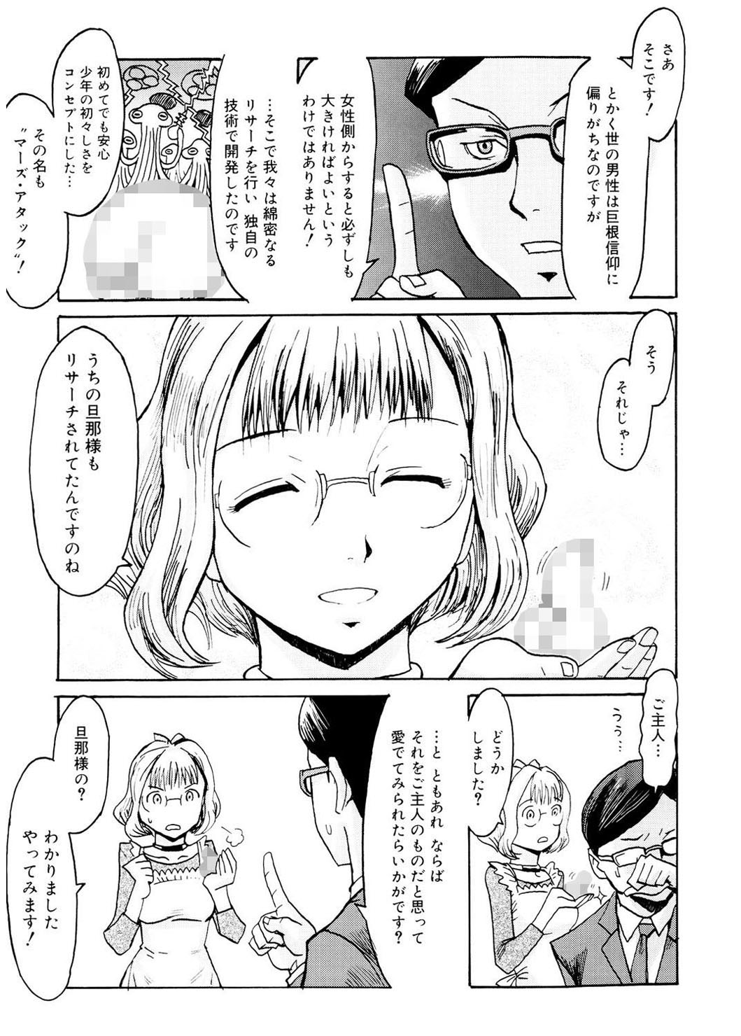 [黒岩瑪瑙] SPILT MILK [DL版]