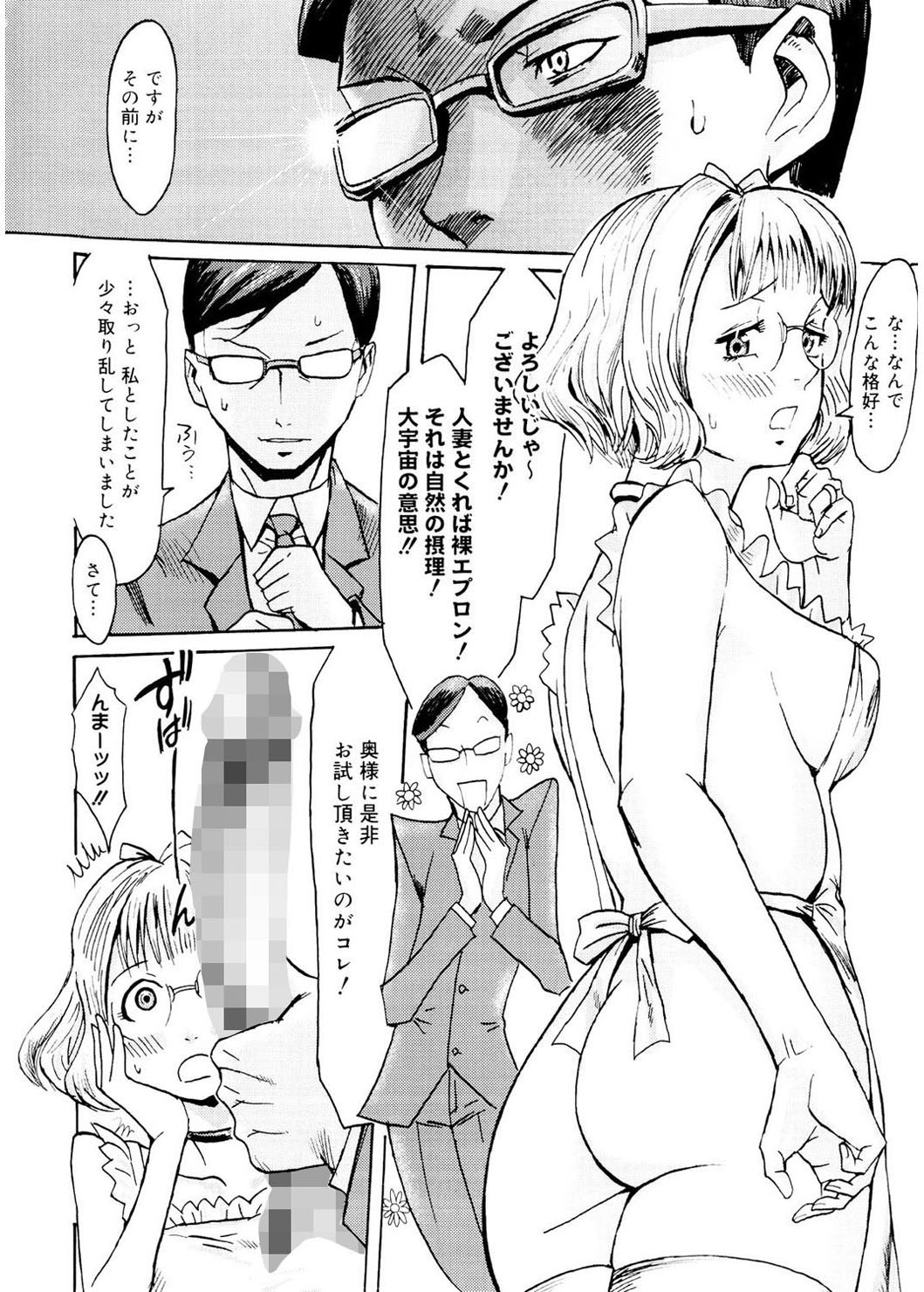 [黒岩瑪瑙] SPILT MILK [DL版]