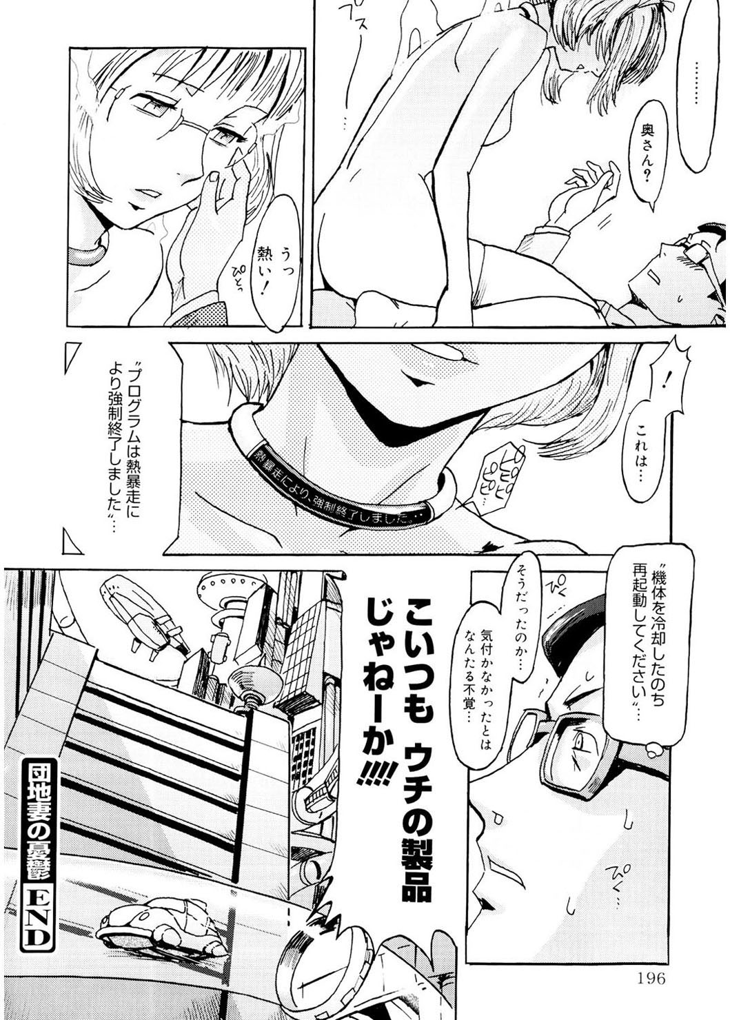 [黒岩瑪瑙] SPILT MILK [DL版]