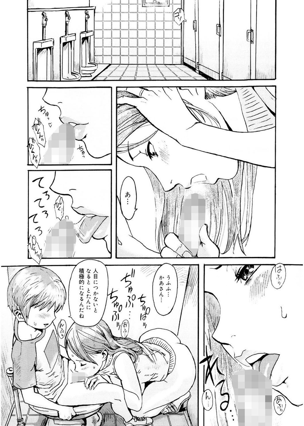 [黒岩瑪瑙] SPILT MILK [DL版]