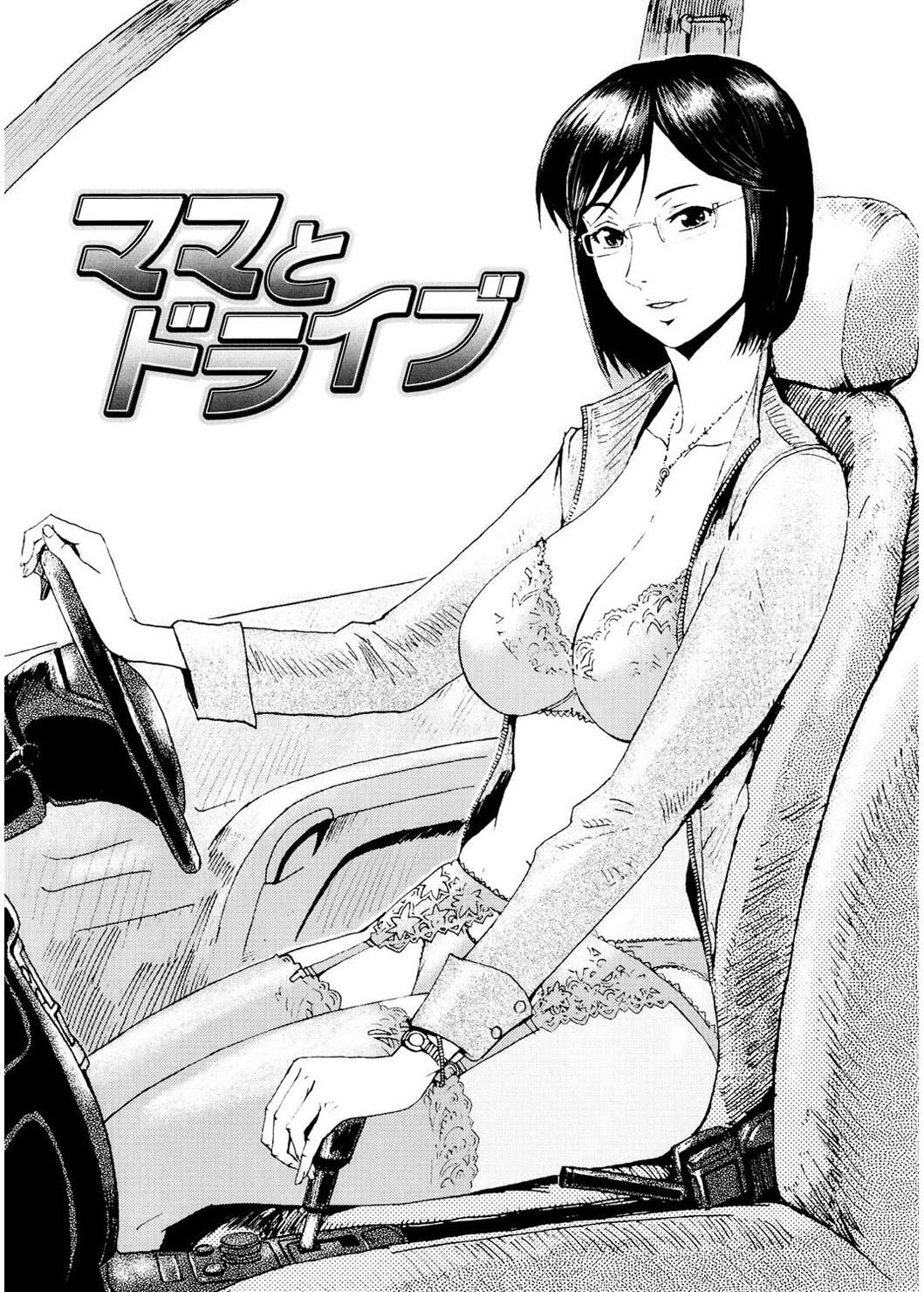 [黒岩瑪瑙] SPILT MILK [DL版]