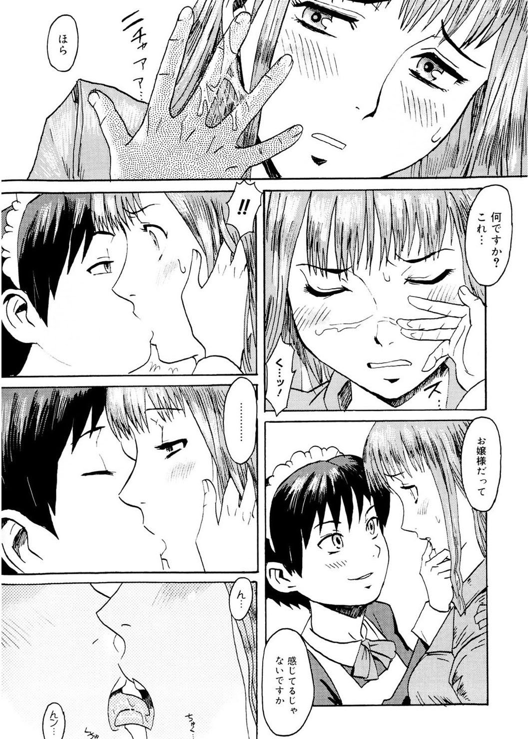 [黒岩瑪瑙] SPILT MILK [DL版]