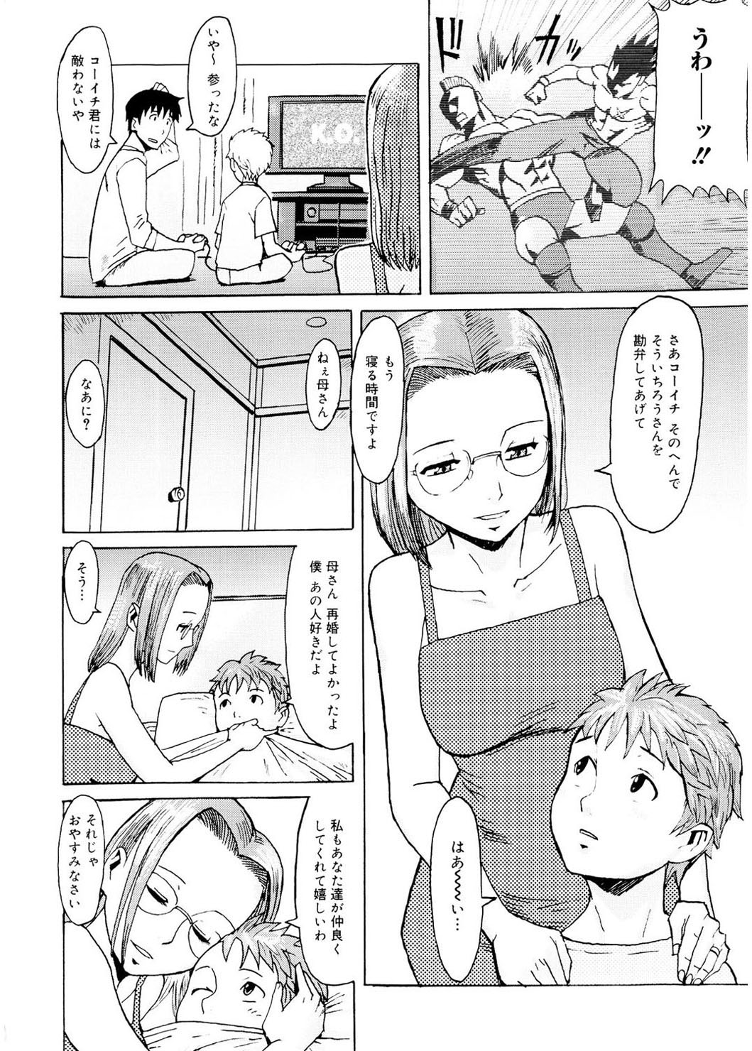 [黒岩瑪瑙] SPILT MILK [DL版]