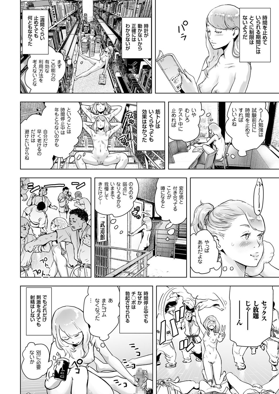 [ゲズンタイト] タイムストリッパー麗花《前編》 (COMIC クリベロン Vol.50) [DL版]