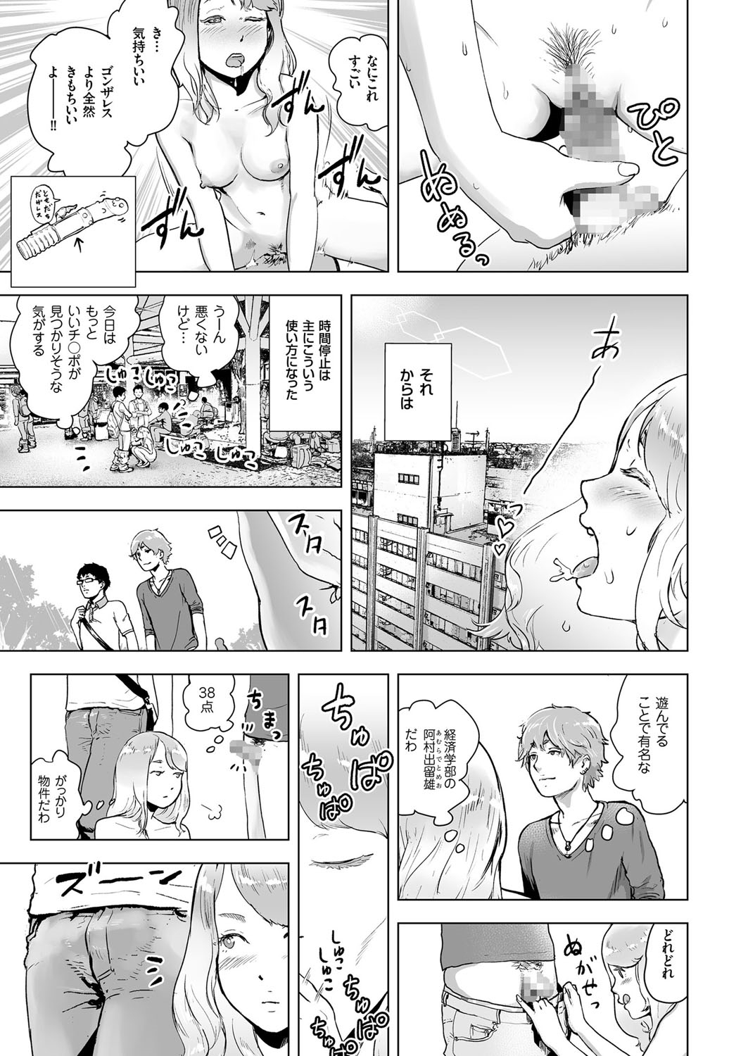 [ゲズンタイト] タイムストリッパー麗花《前編》 (COMIC クリベロン Vol.50) [DL版]