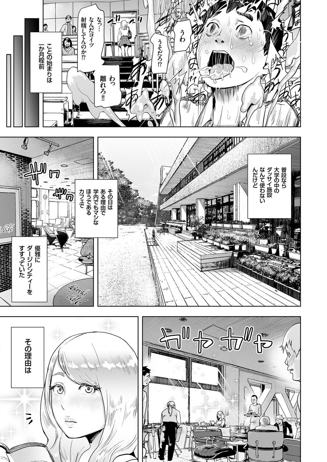 [ゲズンタイト] タイムストリッパー麗花《前編》 (COMIC クリベロン Vol.50) [DL版]