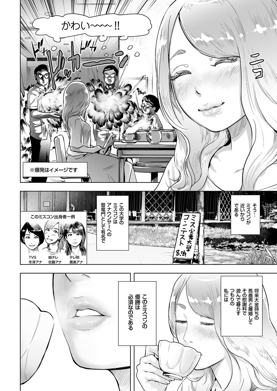 [ゲズンタイト] タイムストリッパー麗花《前編》 (COMIC クリベロン Vol.50) [DL版]