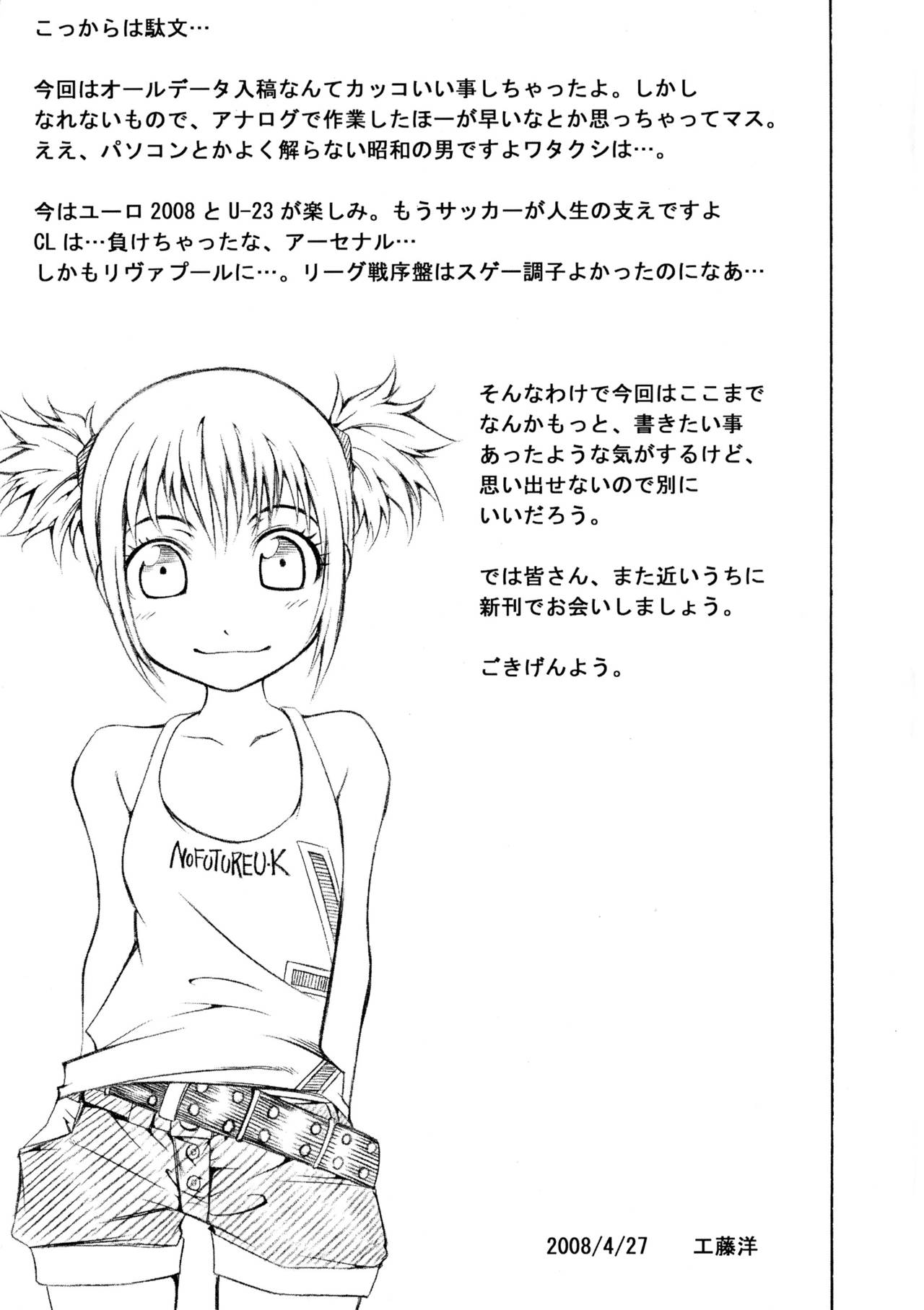 (COMIC1☆2) [RADIOSTAR (工藤洋)] ヤミヤミ帝国で考え中 (To LOVEる -とらぶる-)