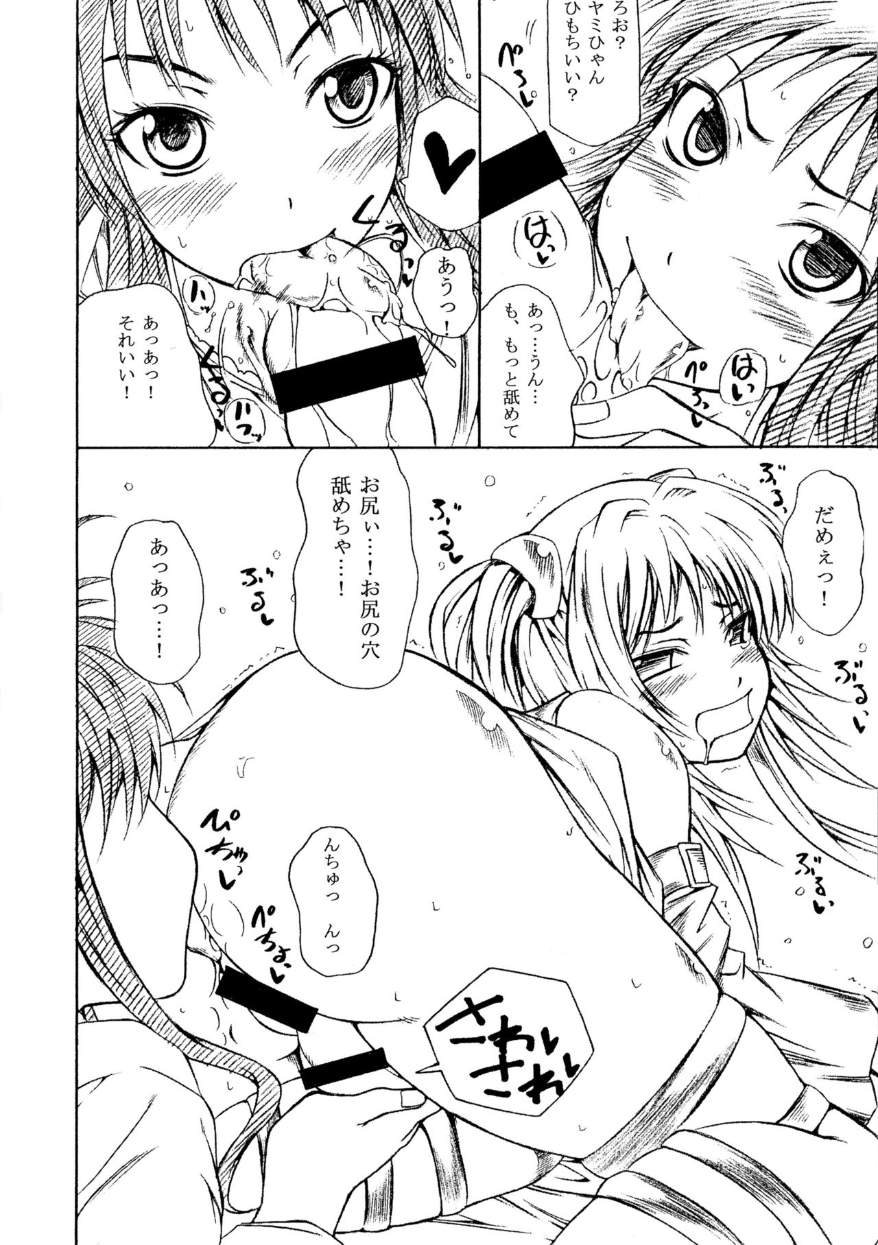 (COMIC1☆2) [RADIOSTAR (工藤洋)] ヤミヤミ帝国で考え中 (To LOVEる -とらぶる-)
