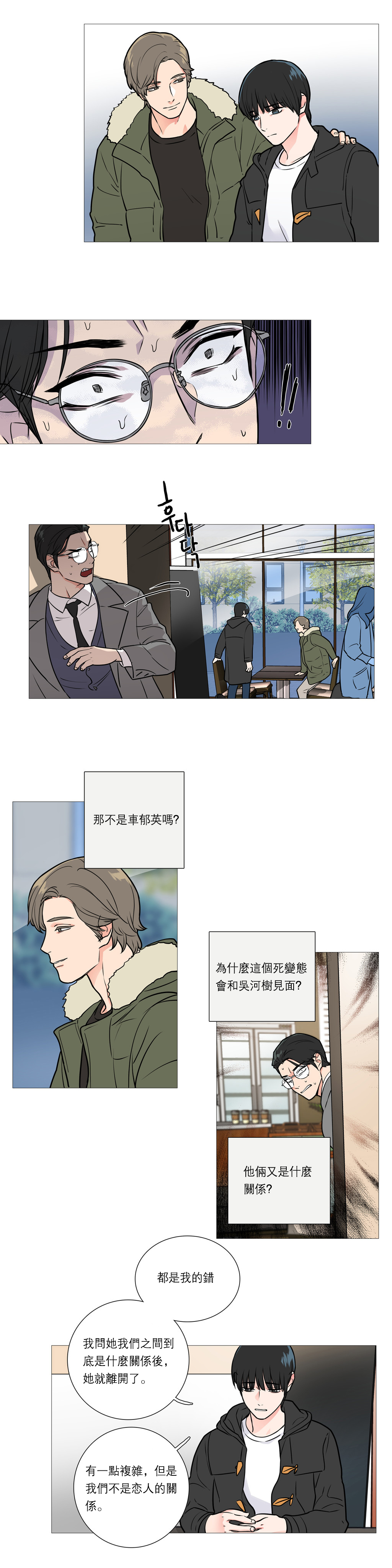 【ジンシャン】サディスティックビューティーCh.1-26【中国語】【17汉化】
