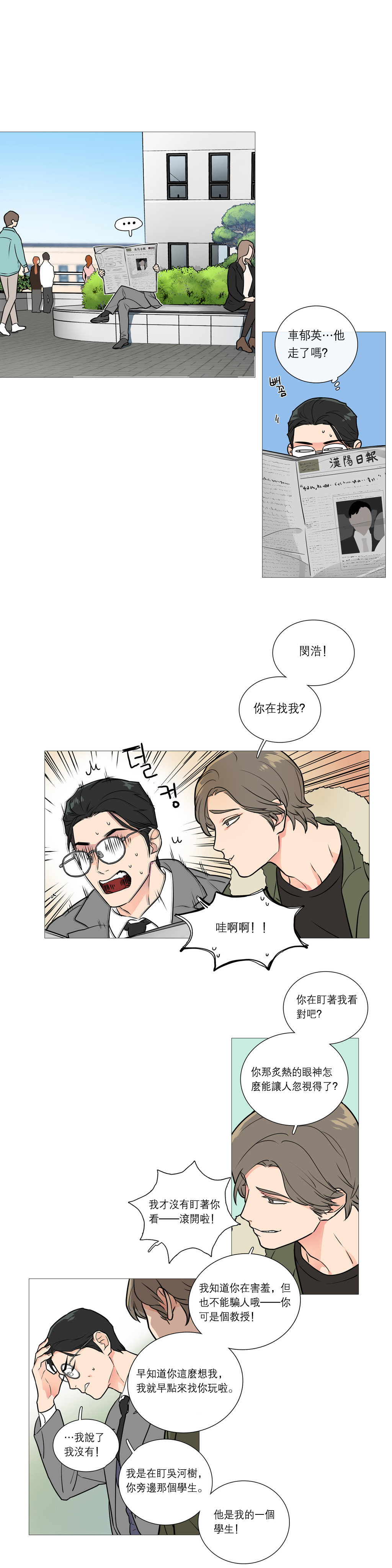 【ジンシャン】サディスティックビューティーCh.1-26【中国語】【17汉化】