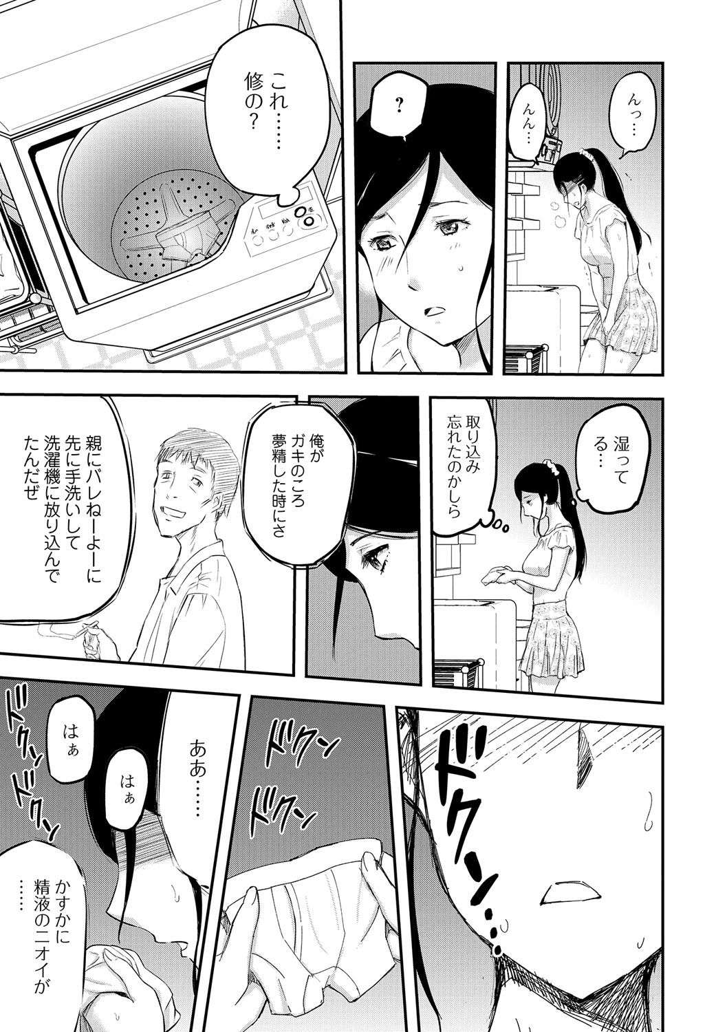 Web Comic 饕餮 Vol. 14 [DL版]