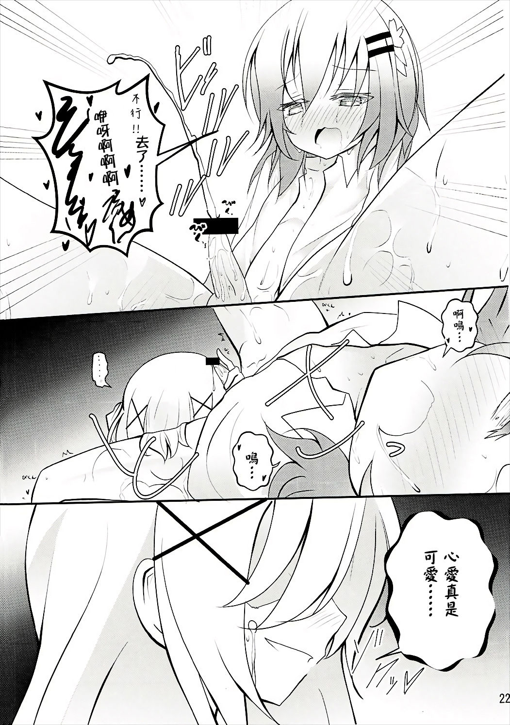 (C91) [鯰の生け簀 (なまず)] Down The Rabbit-Hole (ご注文はうさぎですか?) [中国翻訳]