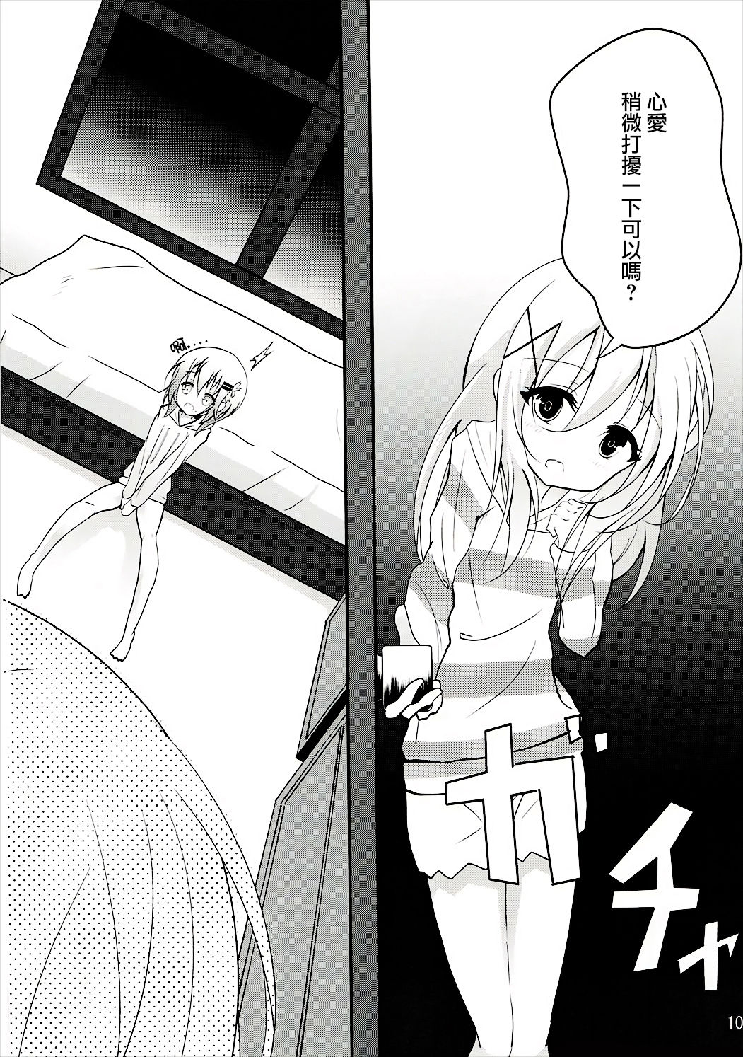 (C91) [鯰の生け簀 (なまず)] Down The Rabbit-Hole (ご注文はうさぎですか?) [中国翻訳]