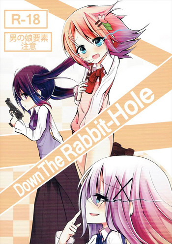 (C91) [鯰の生け簀 (なまず)] Down The Rabbit-Hole (ご注文はうさぎですか?) [中国翻訳]