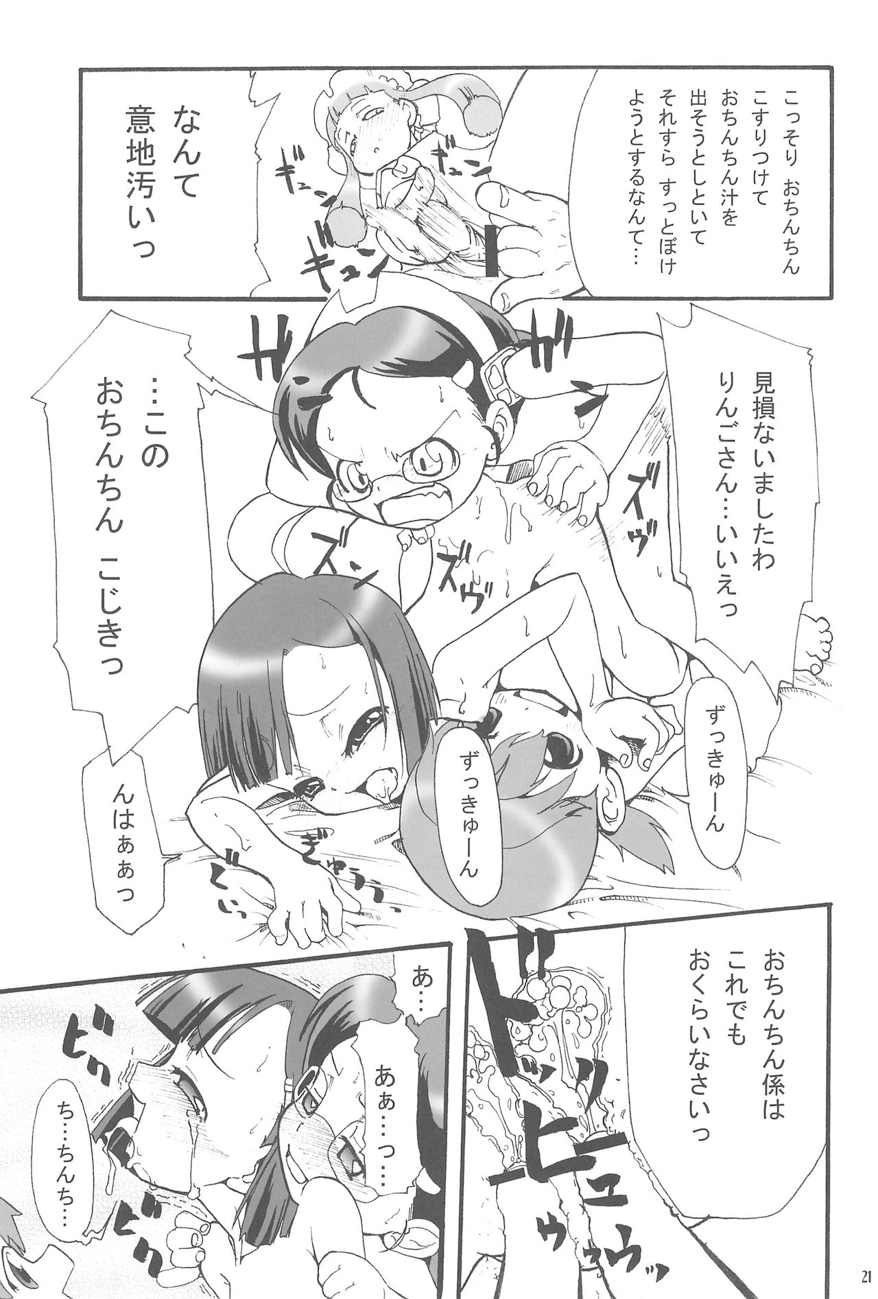 (C71) [Alice Digital Factory (広末まろん、よっきゅん)] ずっきゅん!りんごパニック! (おとぎ銃士 赤ずきん)