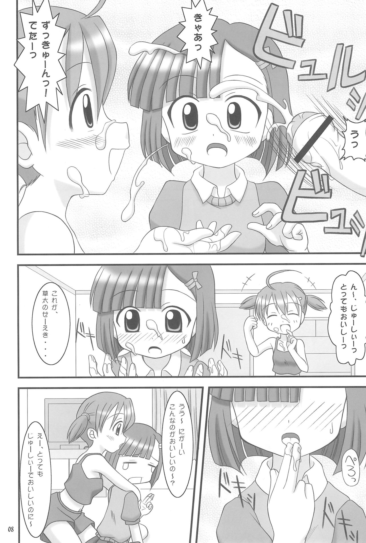 (C71) [Alice Digital Factory (広末まろん、よっきゅん)] ずっきゅん!りんごパニック! (おとぎ銃士 赤ずきん)