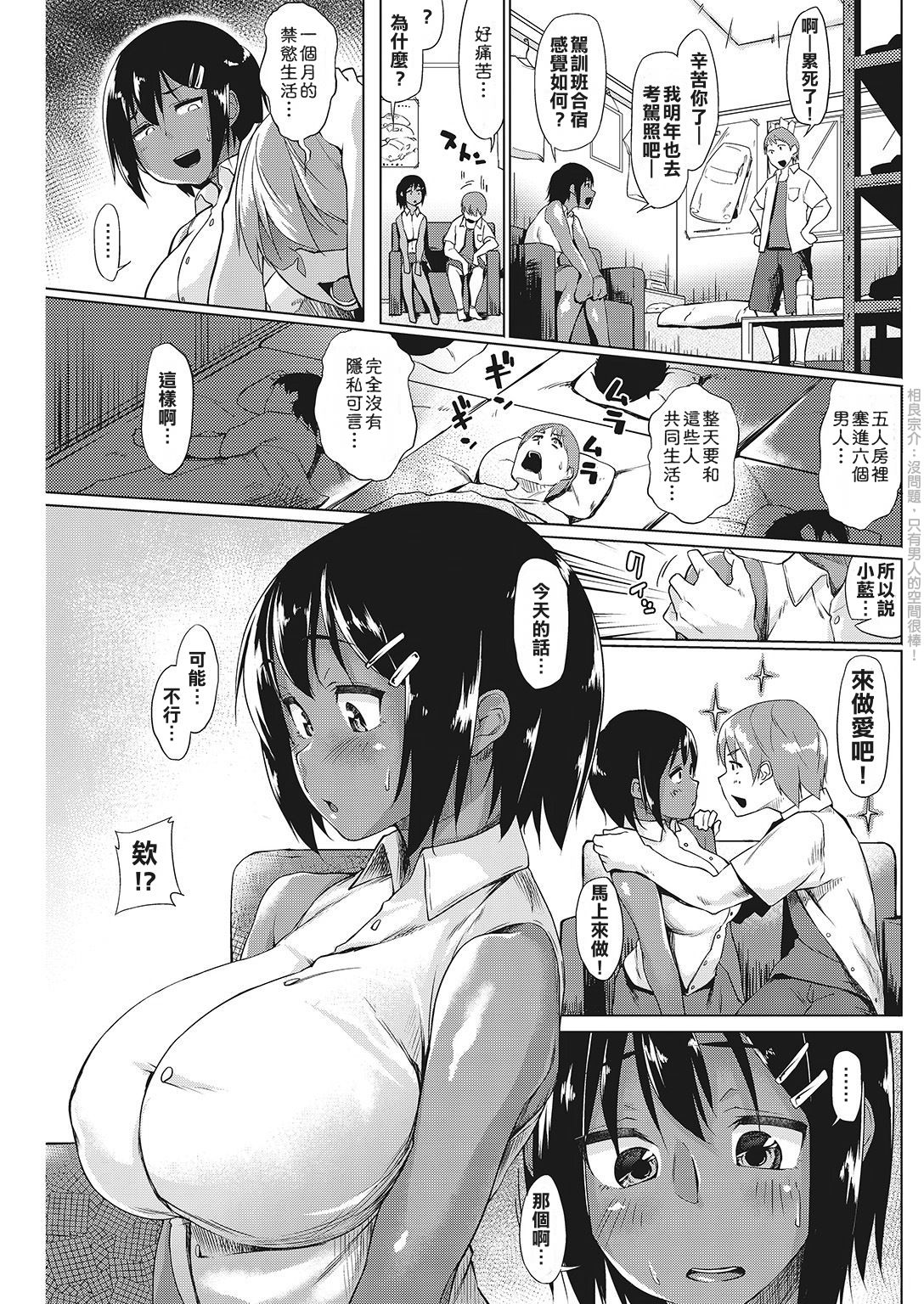 [えーすけ] 夏の終わりのコントラスト (COMIC 快楽天 2016年10月号) [中国翻訳] [DL版]