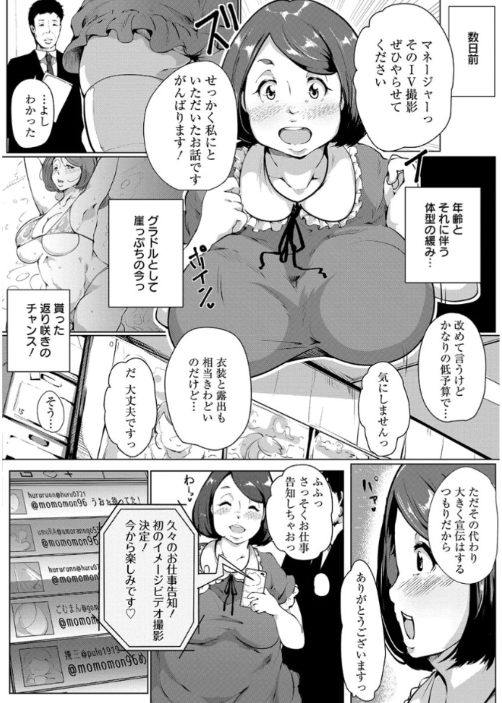 [高遠くろ助] あなぼこ☆お便姫ちゃん [DL版]