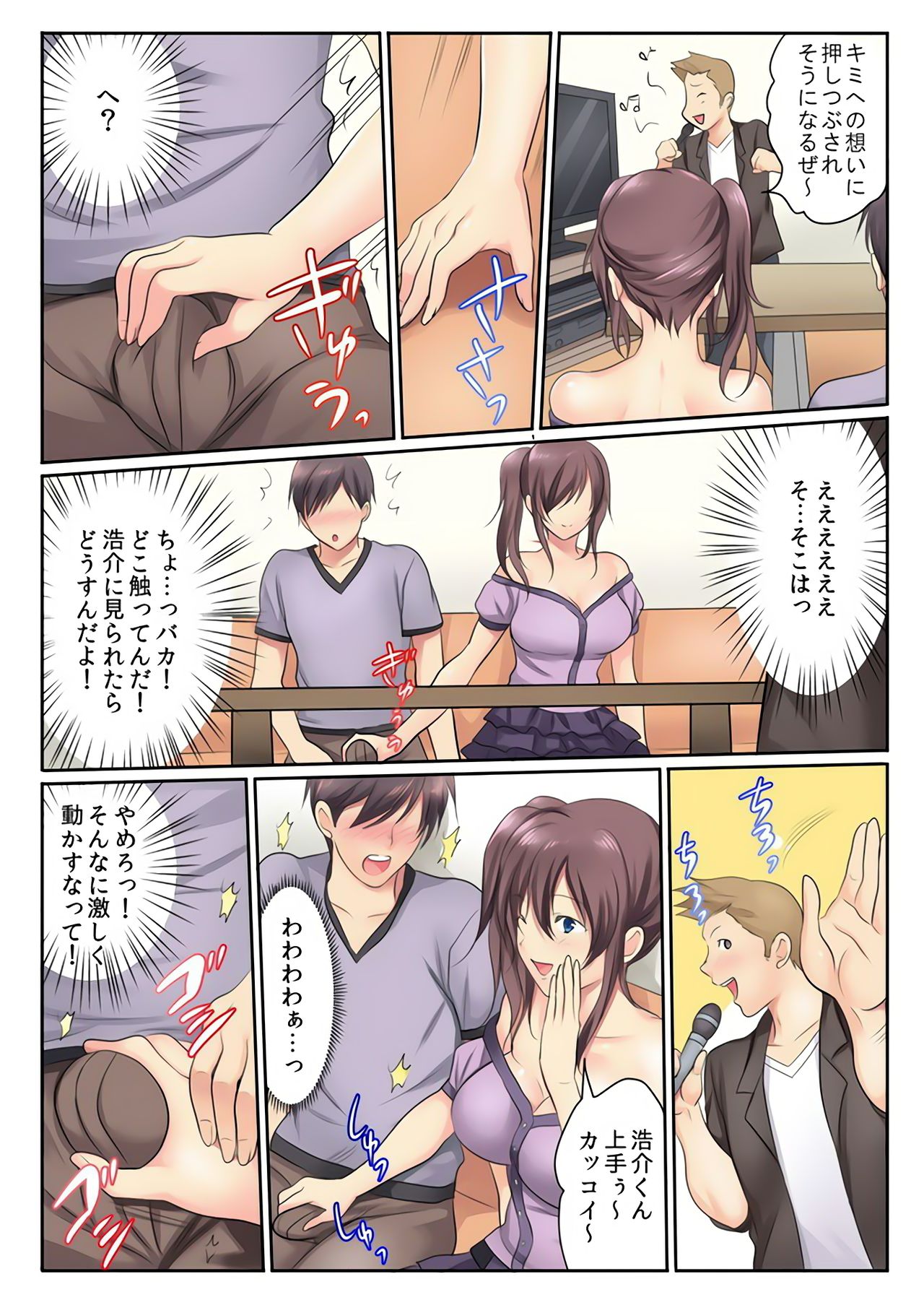 [神藤みけこ] エッチな姉妹と同居性活～ベッドでお風呂で食卓で～ (3) [DL版]