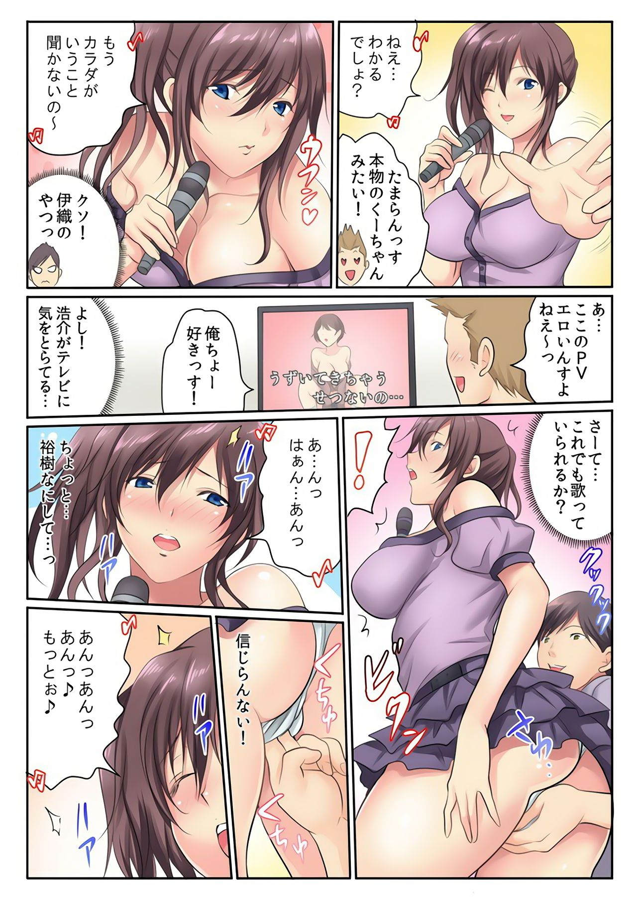[神藤みけこ] エッチな姉妹と同居性活～ベッドでお風呂で食卓で～ (3) [DL版]