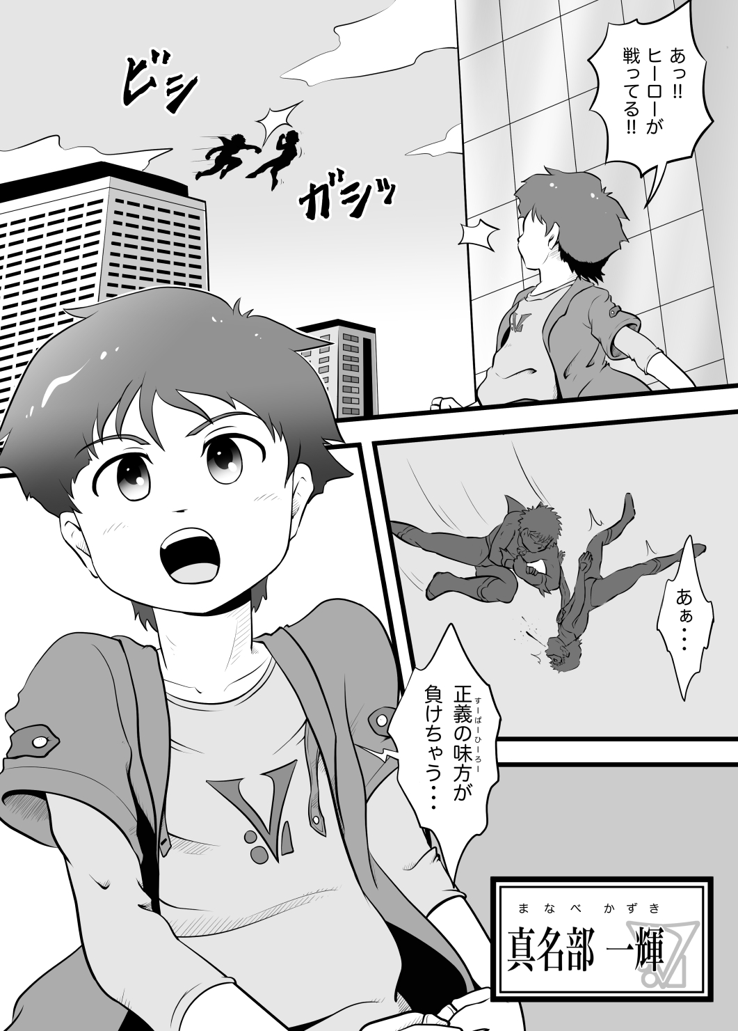 [吉丘アスレチック (弥栄)] DAZZLE BOY