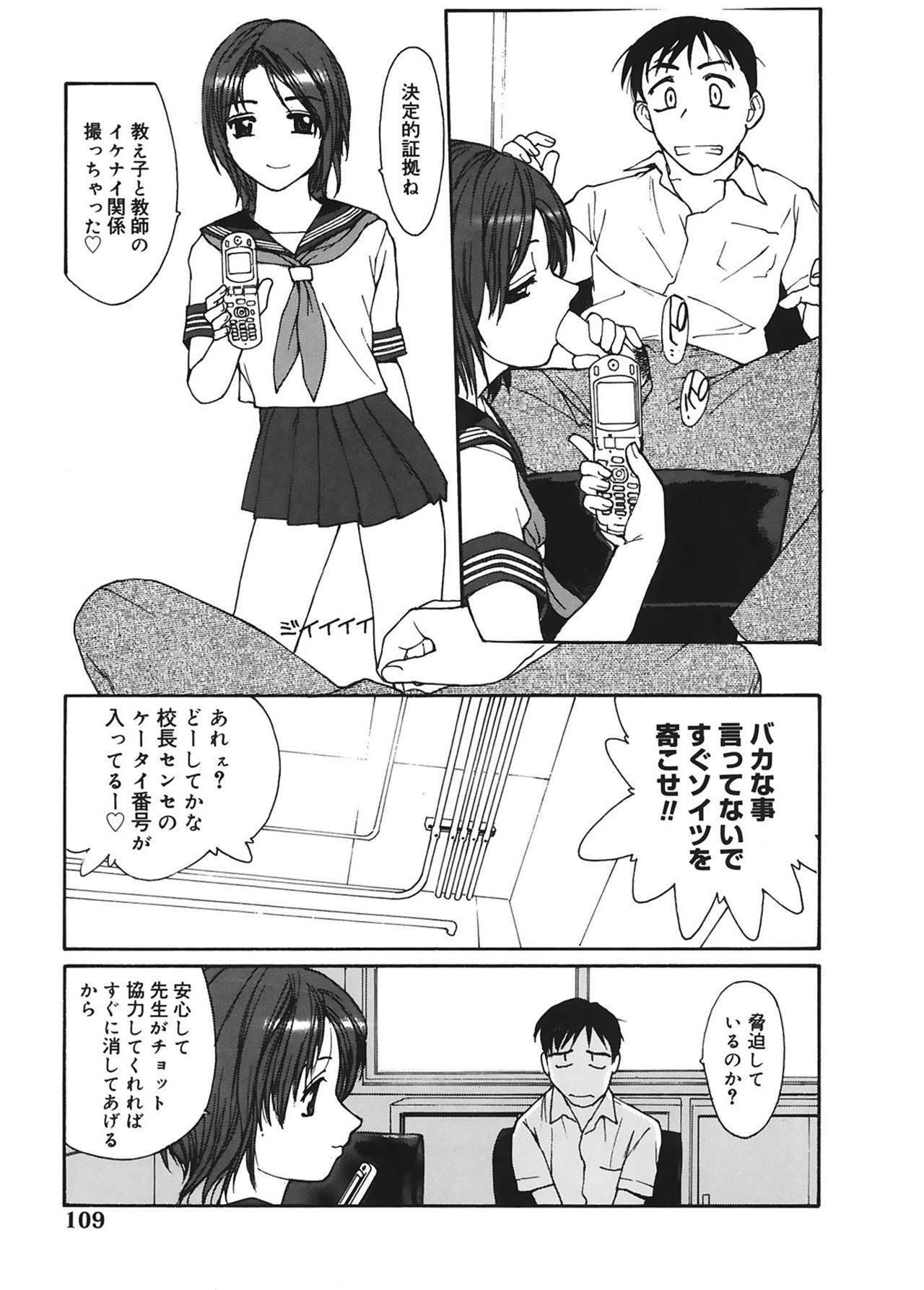 [きお誠児] 脱衣志願 [DL版]