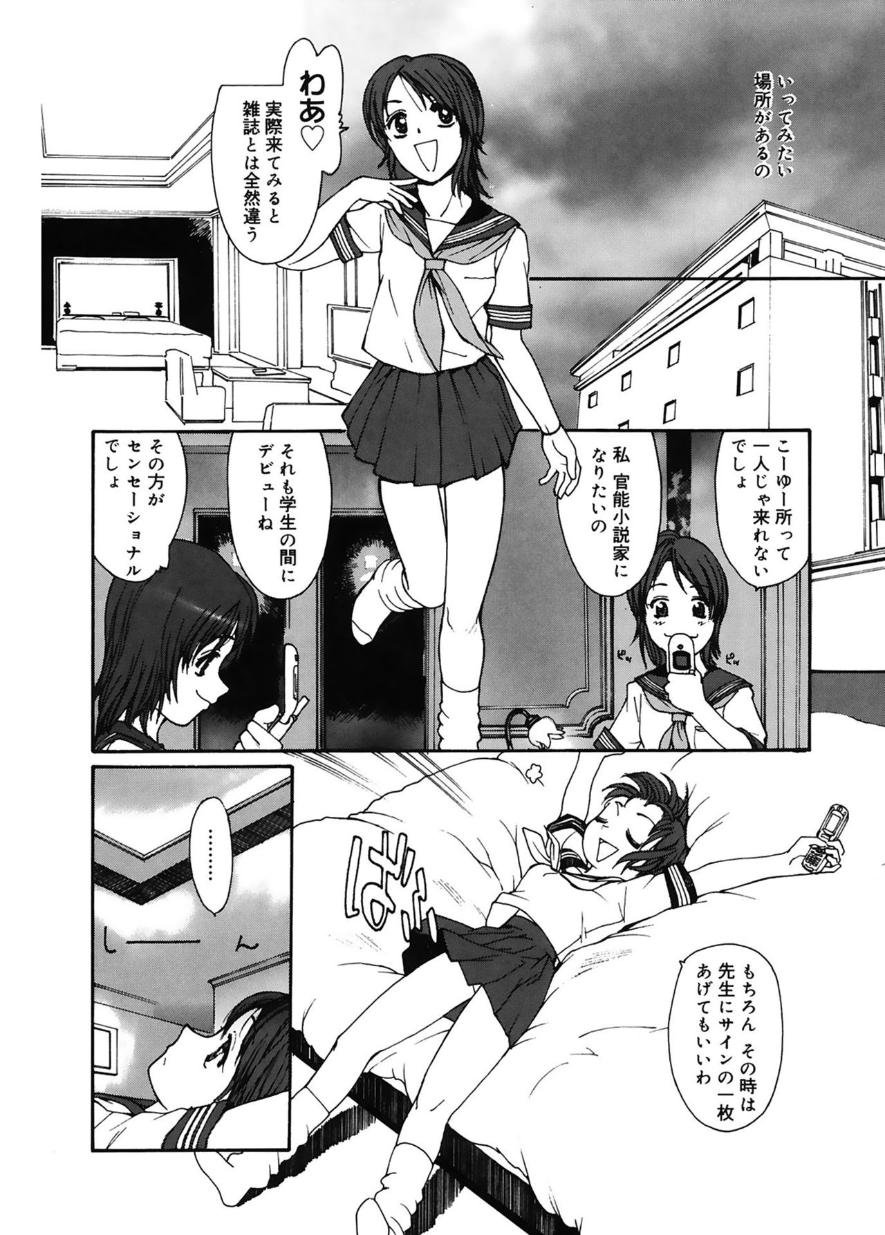 [きお誠児] 脱衣志願 [DL版]