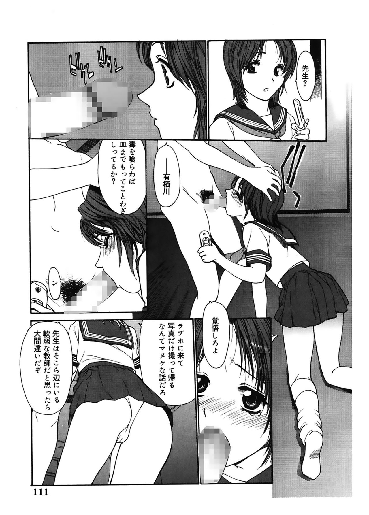 [きお誠児] 脱衣志願 [DL版]