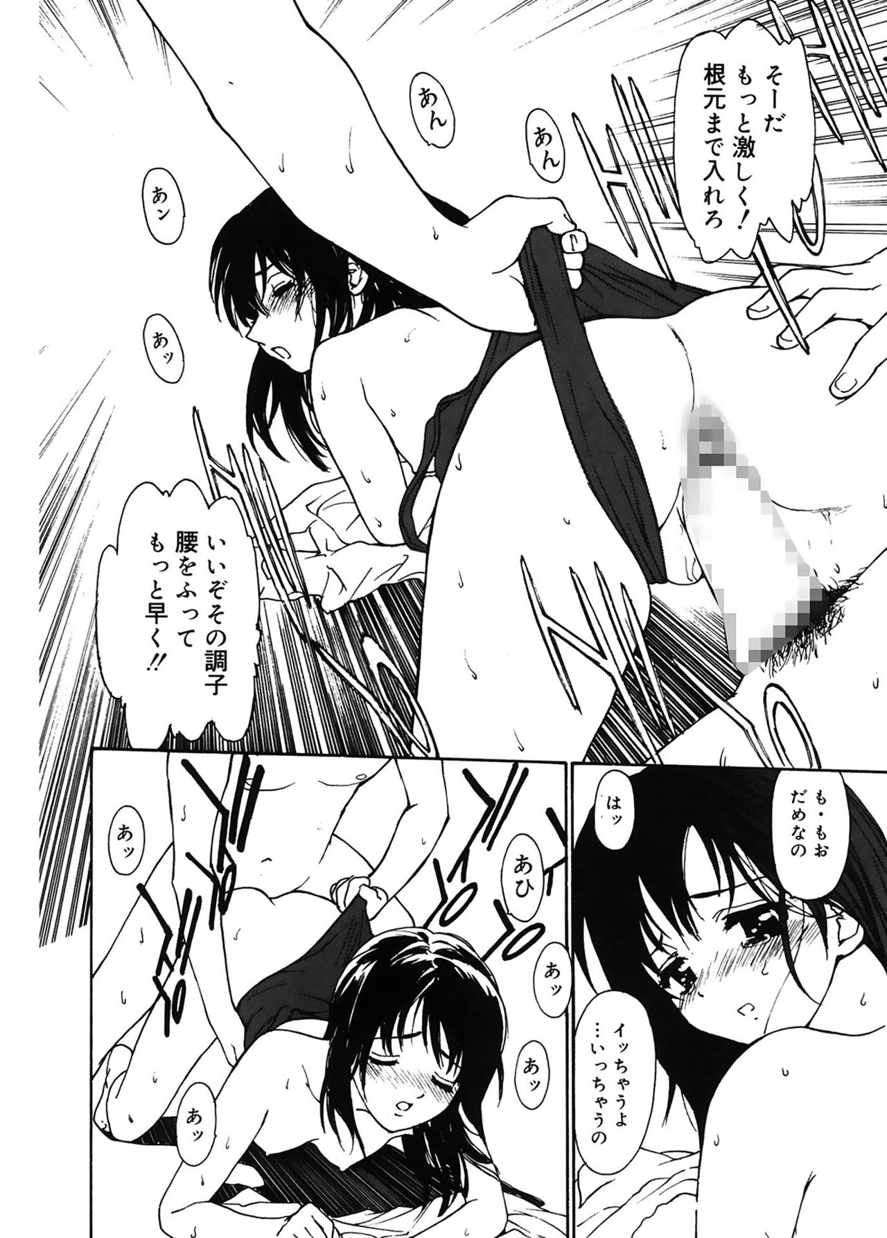 [きお誠児] 脱衣志願 [DL版]