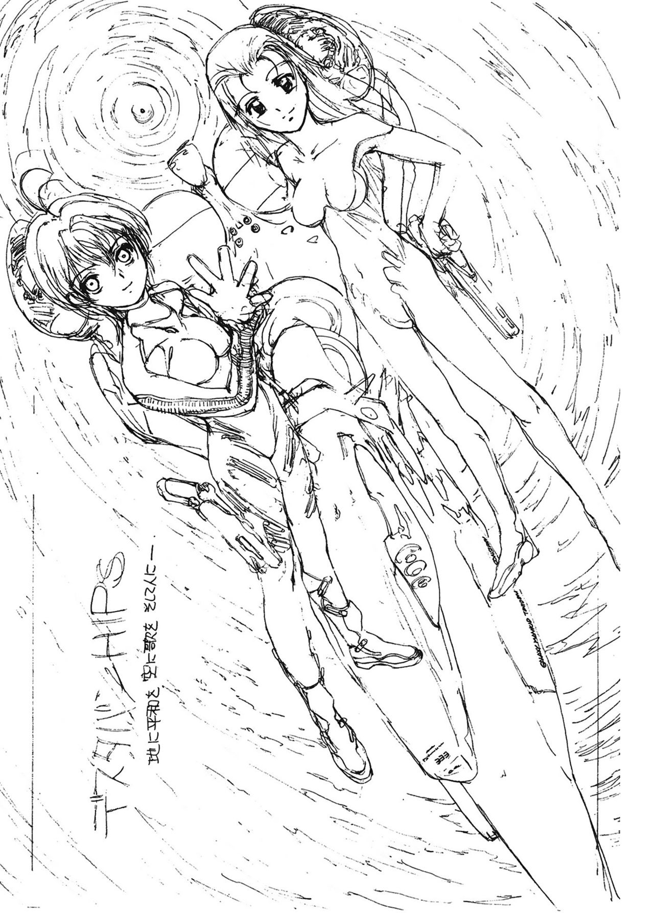 [きお誠児] 脱衣志願 [DL版]